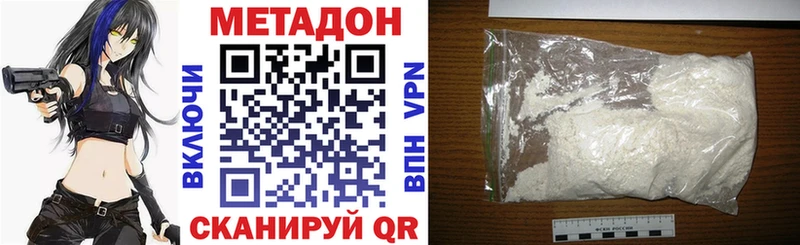 МЕТАДОН methadone Саяногорск